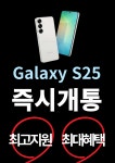 SK텔레콤 지은대리점 화성시청점