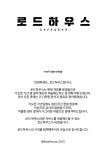 로드하우스