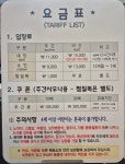 백제불한증막 인삼사우나