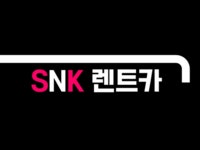 에스앤케이렌트카 광주지점