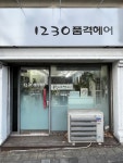1230품격헤어