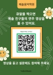 예솔음악학원