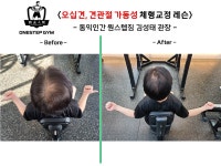 동익인간 원스텝짐_도화동 헬스장&PT