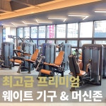 슈퍼짐 상봉점