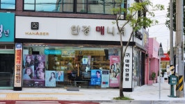 안경매니져 영주점