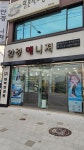 안경매니져 영주점