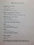 그냥가개 전주에코시티점