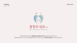 홍명주내과의원