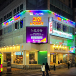 악쓰는하마 코인노래연습장 대전둔산점