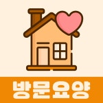 가가호호울산재가복지센터