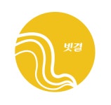 빗결 헤어
