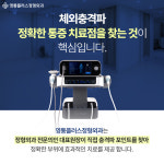 영통플러스정형외과의원
