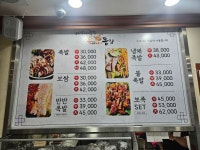 가장맛있는족발 족과의동침 이동점