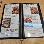 박은자맛사랑 신길점