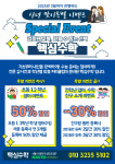 핵심수학보습학원