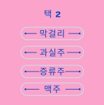 술지움 공유양조벤처센터