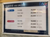 골프존파크 상록비전점