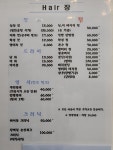 헤어장