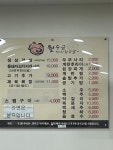 월수금통돼지김치찌개 거북섬점