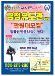 금정유도관 칠산점
