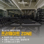 헬스보이짐 영통판타지움점