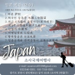 정선영국제여행사 | 소사국제여행사