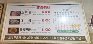 해성막창집 본점