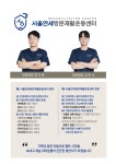 서울연세방문재활운동센터