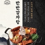 인생감자탕 아산점