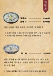 물총칼국수수육