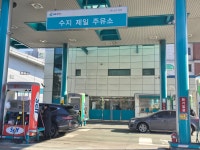 GS칼텍스 소모 수지제일주유소