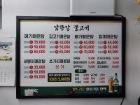 남한강물고기 송파점