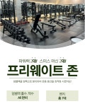 나우짐 헬스 & PT