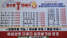 성수동꿀꽈배기 동부시장점