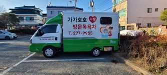 가가호호울산재가복지센터