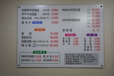 뱃고동낙지쭈꾸미