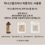 허니스텝크리너