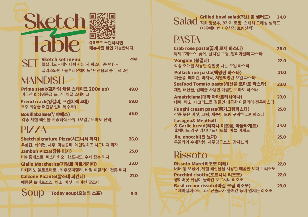 피자스케치 이미지
