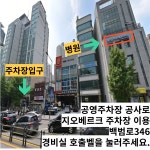 용산 좋은습관 마취통증의학과의원