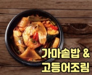 채선당행복가마솥밥 롯데마트울산점