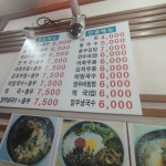 즉석국수&충무김밥