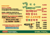 미담정국수 마산본점