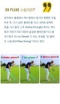 트랙맨골프아카데미