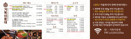 거북이동네 창원상남점