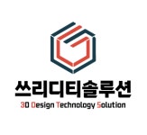 쓰리디티솔루션
