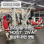 스타크짐 PT 송도본점