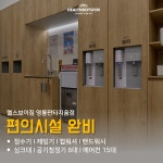 헬스보이짐 영통판타지움점