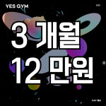 부평 PT 필라테스 예스짐커피