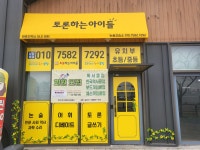 토론하는아이들 한류킨텍스GLE센터