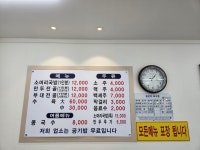 수금소머리국밥